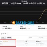 ether miner test