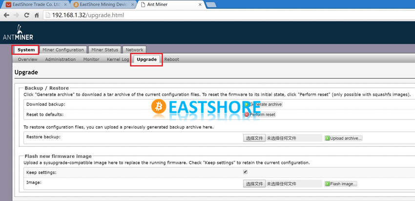 firmware upgrade page of bitcoin miner