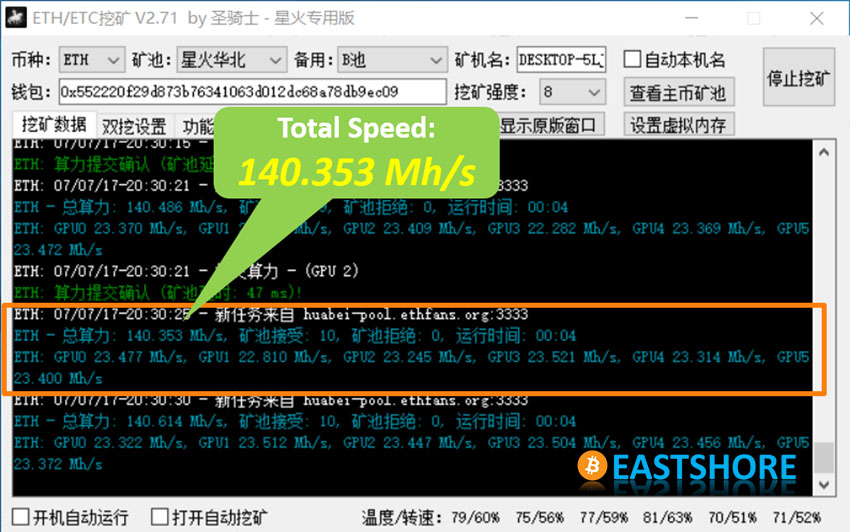 Nvidia P106-100 Ethereum GPU Miner ETH Speed Test Overclock img 03