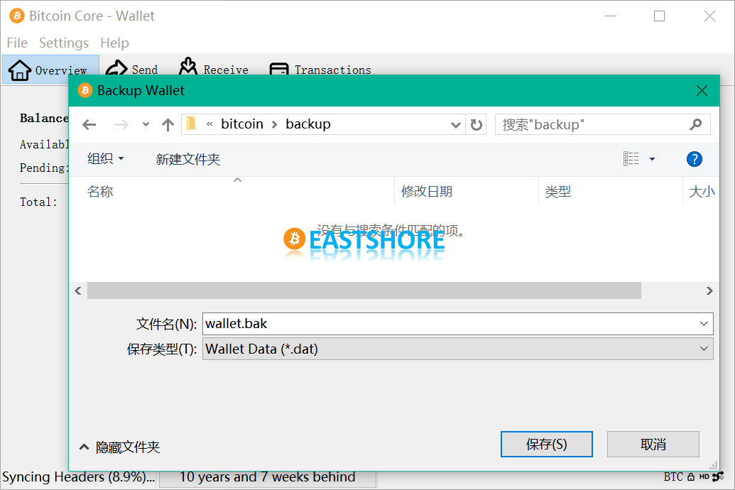 Intro and Tutorial for Bitcoin Core Wallet IMG 23