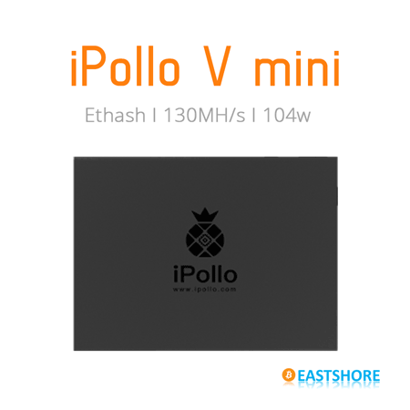 iPollo V Mini Classic ETC Miner for Ethash Mining